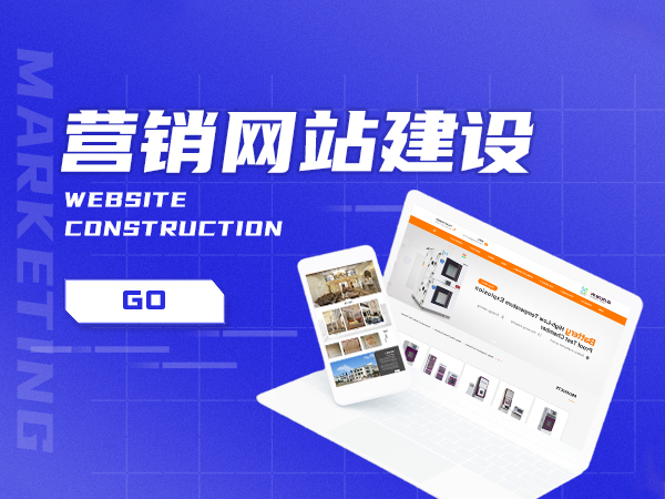 東莞營(yíng)銷型網(wǎng)站建設(shè)多少錢？看完這篇內(nèi)容您就明白了